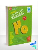 امتحانیوم مهروماه