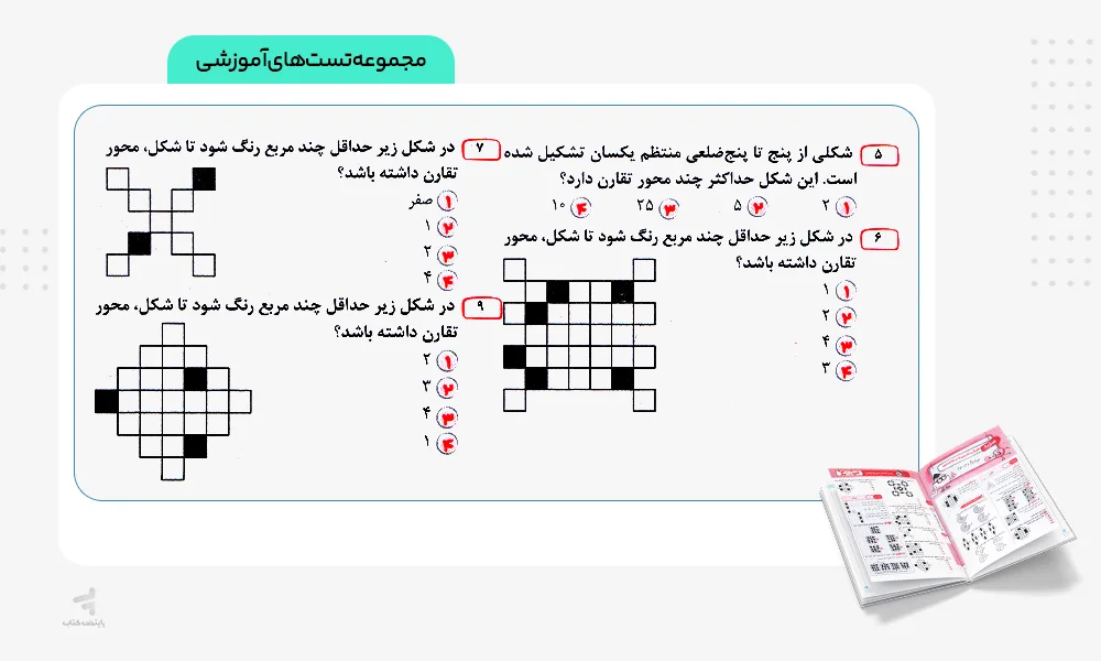 تستهای آموزشی هوش اسمارتیز پنجم ابتدایی نیترو پویش