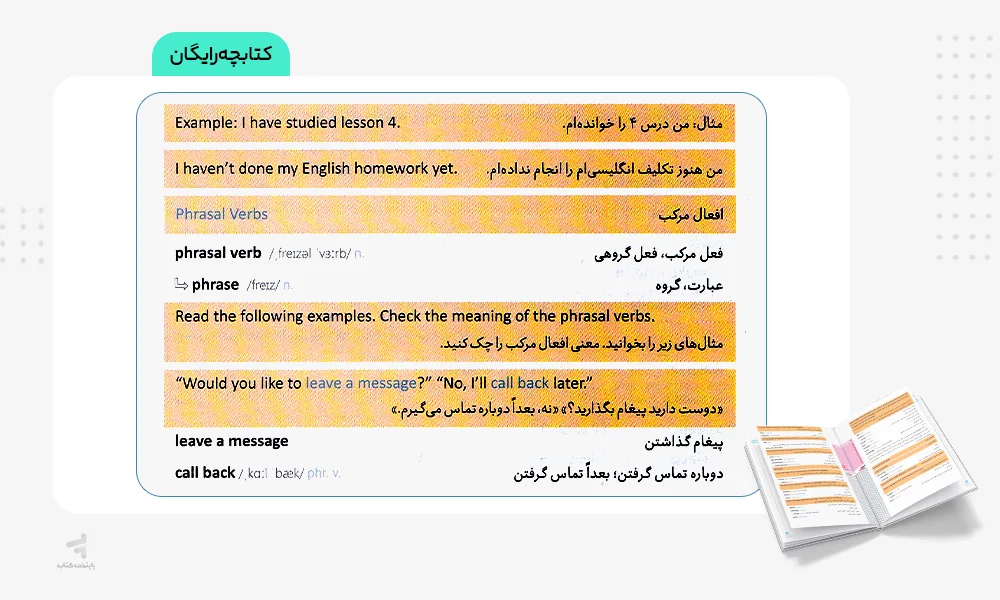 کتابچه رایگان فرمول بیست زبان یازدهم
