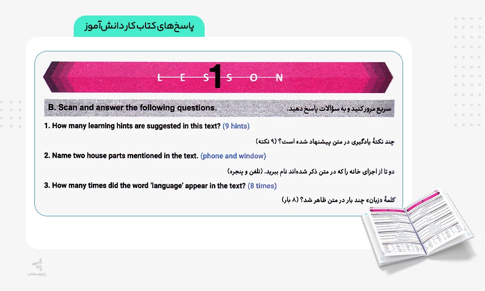 پاسخهای کتاب کار فرمول بیست زبان یازدهم
