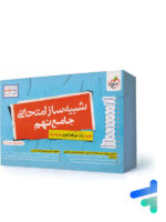 بسته شبیه ساز نهایی نهم خیلی سبز