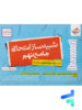 بسته شبیه ساز نهایی نهم خیلی سبز