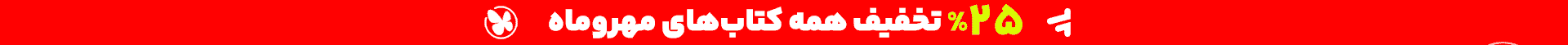 بنر دسکتاپ