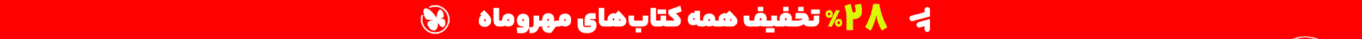 بنر دسکتاپ