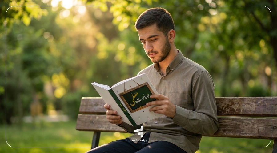کتاب مهارت معلمی محسن قرائتی کنکور فرهنگیان