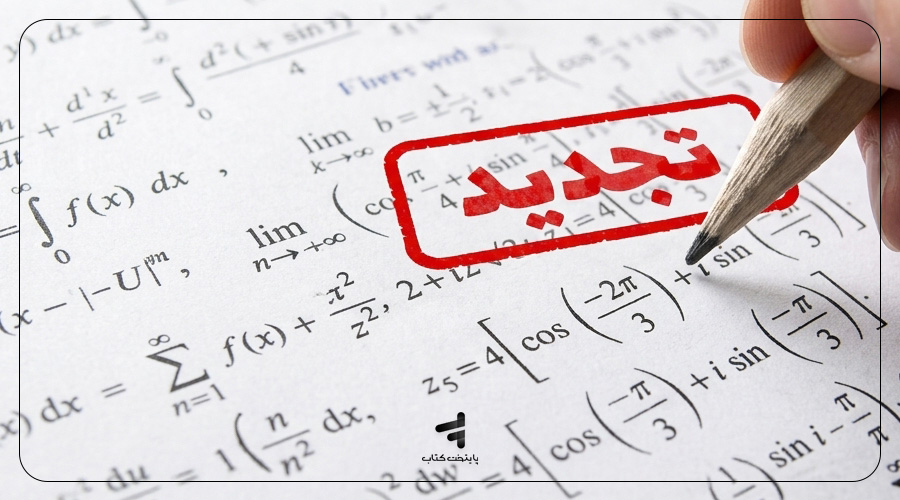 تجدید شدن چیست و چه زمانی اتفاق میافتد؟