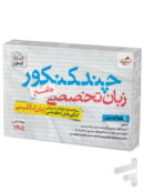 چند کنکور خیلی سبز