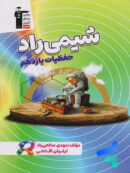 کتاب کمک درسی یازدهم