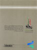 کتاب درسی کارگاه نوآوری و کار آفرینی یازدهم