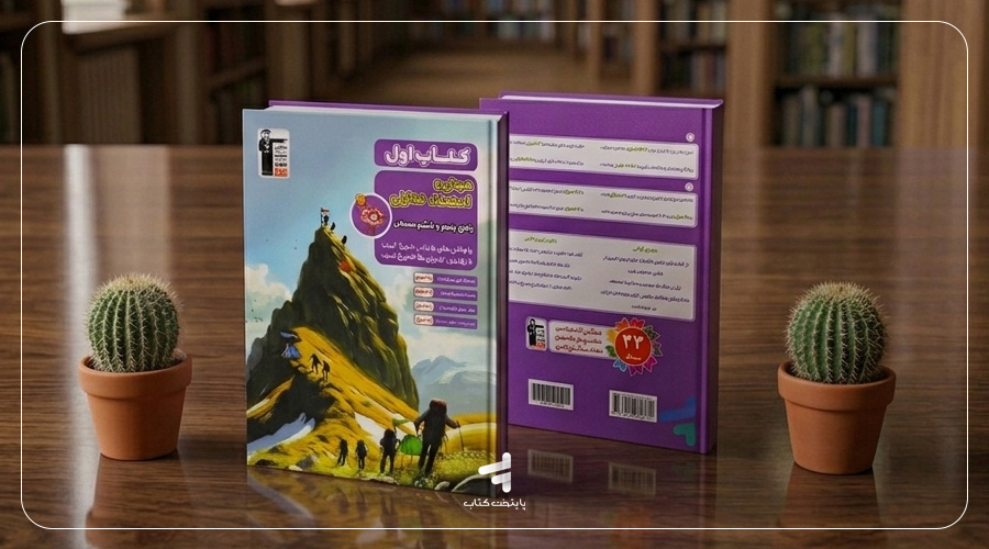 ساختار کلی کتاب اول هوش و استعداد تحلیلی قلم چی