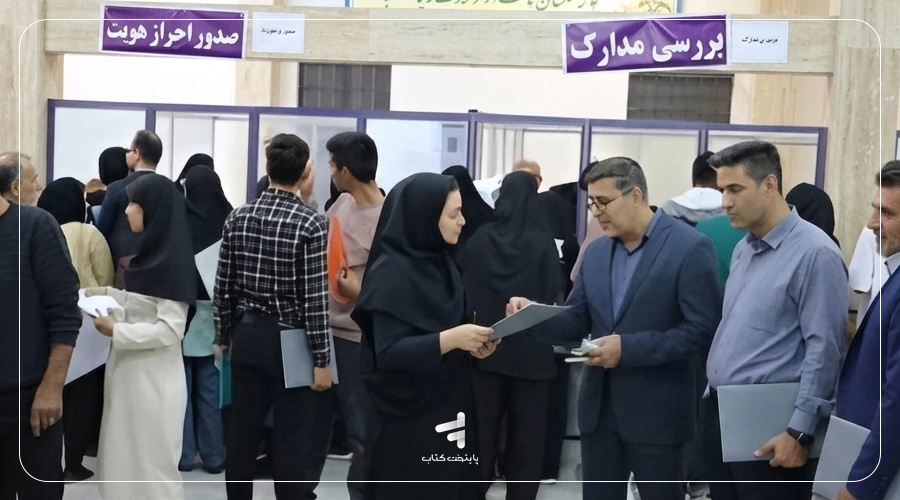 برای ثبتنام دانشگاه چه مدارکی باید از قبل آماده کنیم؟