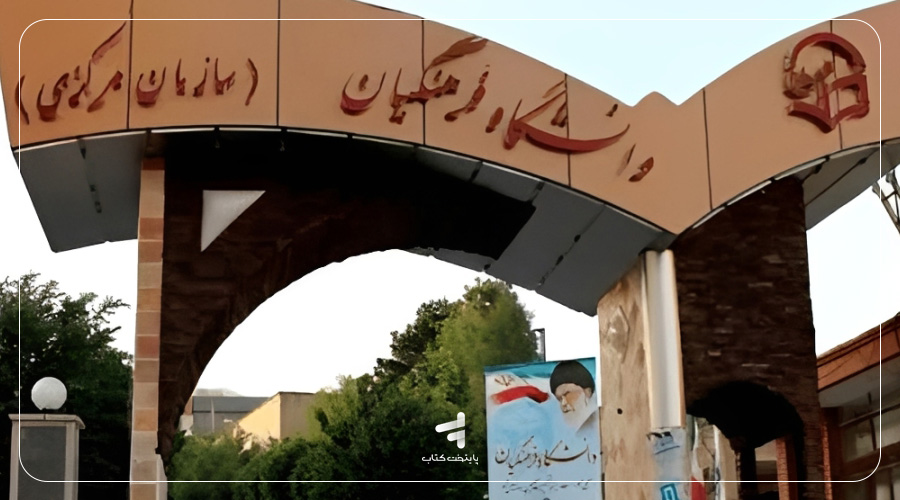 آمادگی برای کانون ارزیابی؛ مصاحبه و گزینش معلمی چگونه است؟