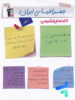 اا امتحان جغرافیای ایران دهم قلم چی