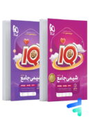 پک اقتصادی آی کیو IQ شیمی کنکور گاج دو جلدی