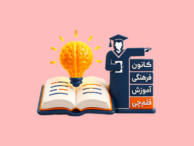 نقد و بررسی کتاب اول هوش و استعداد تحلیلی قلم چی؛ خوب یا بد؟