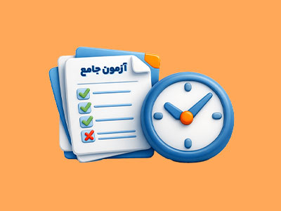 چند آزمون جامع تا کنکور بزنیم؟ برنامه آزمون‌های شبیه‌ساز در ماه آخر