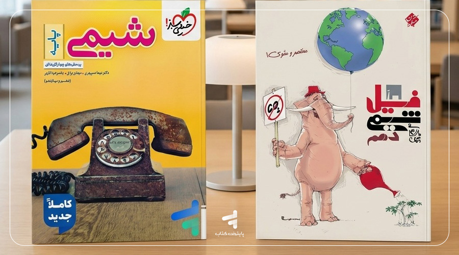مقایسه پاسخنامه تشریحی شیمی مبتکران و خیلی سبز