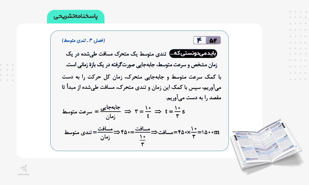 کتاب 31 استان نهم پاسخنامه تشریحی