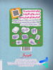 فیزیک جامع کنکور رشته تجربی تست خیلی سبز