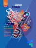فرمول بیست هیبرید فارسی یازدهم گاج