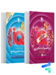 آی کیو هیبرید ریاضی تجربی جامع کنکور گاج