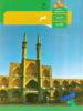 کتاب درسی هنر پایه دهم
