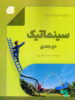 نردبان المپیاد فیزیک سینماتیک دوبعدی نشر گچ