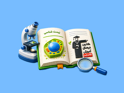نقد و بررسی کتاب تانک تست زیست شناسی کنکور آرام فر قلم چی