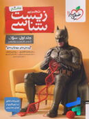 تست خیلی سبز