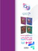 پاسخ تشریحی IQ آی کیو هیبرید فیزیک جامع تجربی گاج