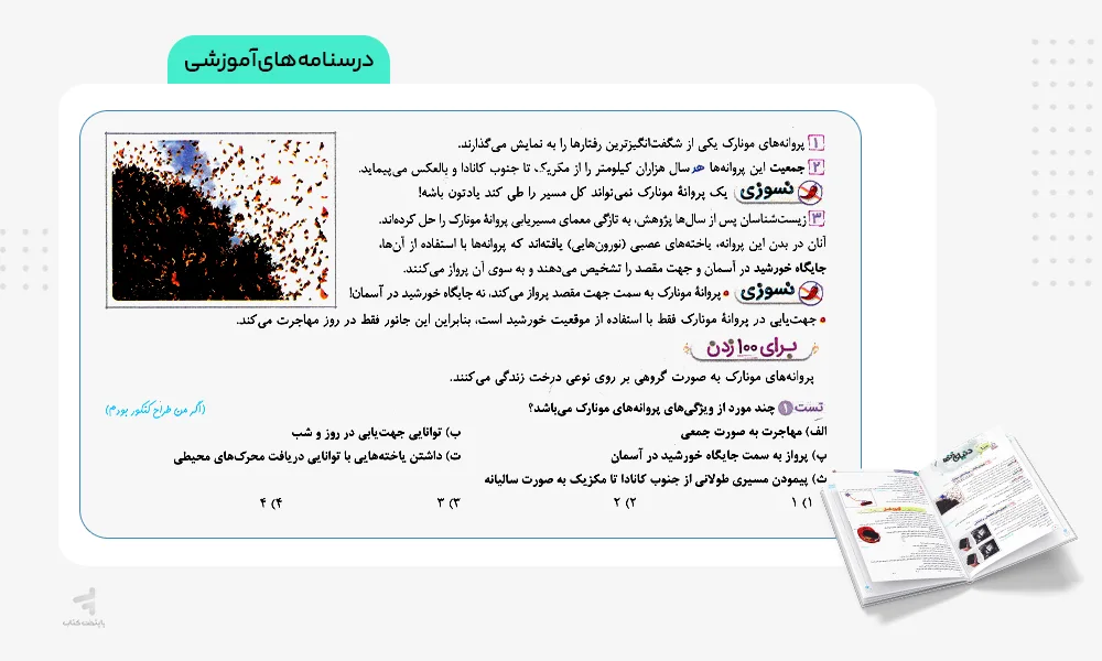 درسنامه های آموزشی شکل آزمون زیست شناسی تصویری موضوعی