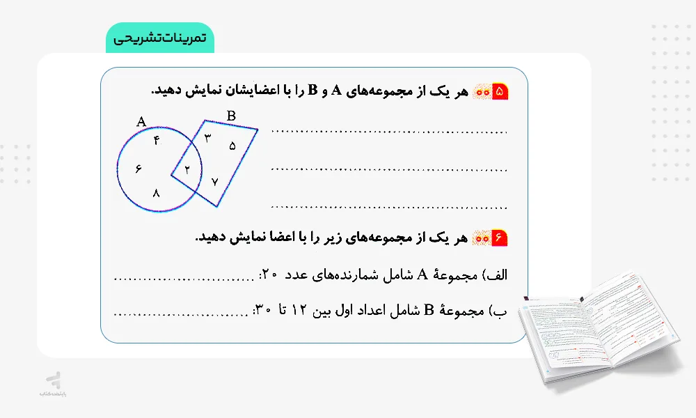 تمرینات تشریحی سیر تا پیاز ریاضی نهم