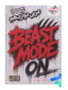 بیست مد beast mode عربی دوازدهم خیلی سبز جلد خلاصه درس